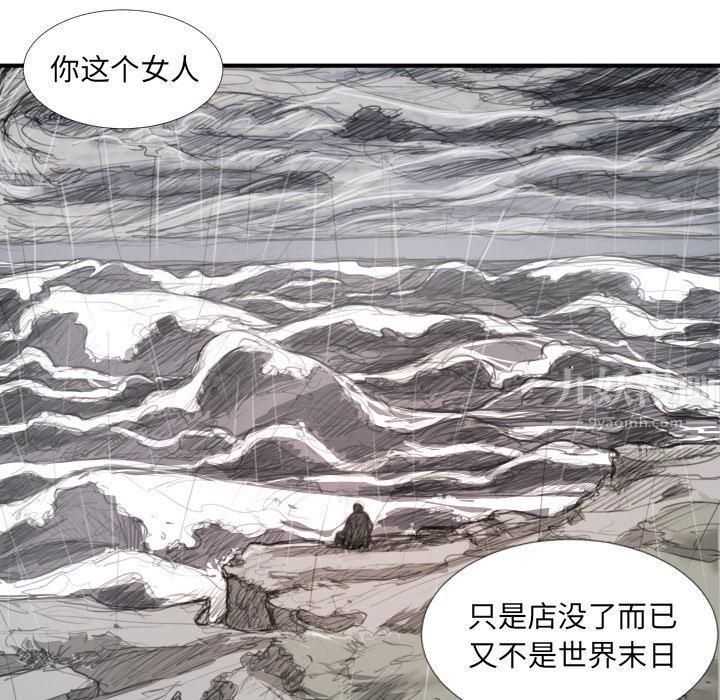 诡秘的姐妹第21话