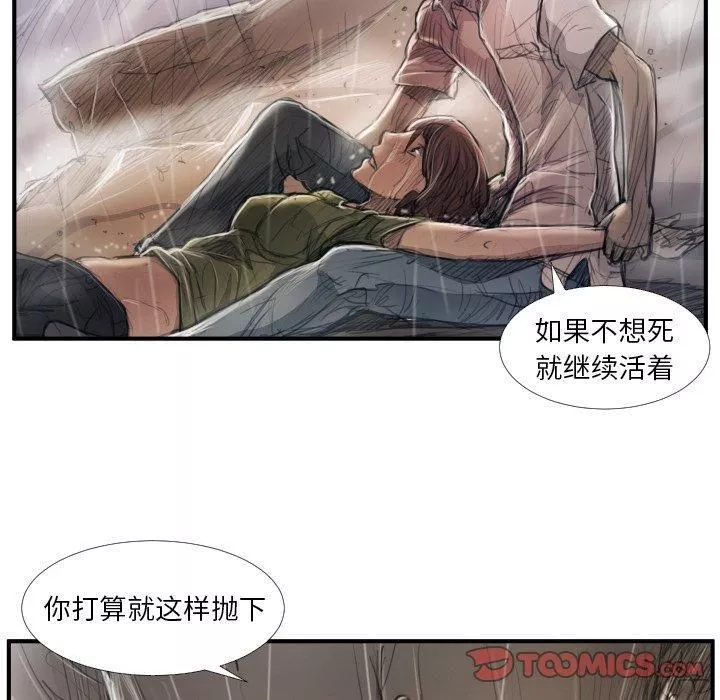 诡秘的姐妹-第21话 - 图片 74
