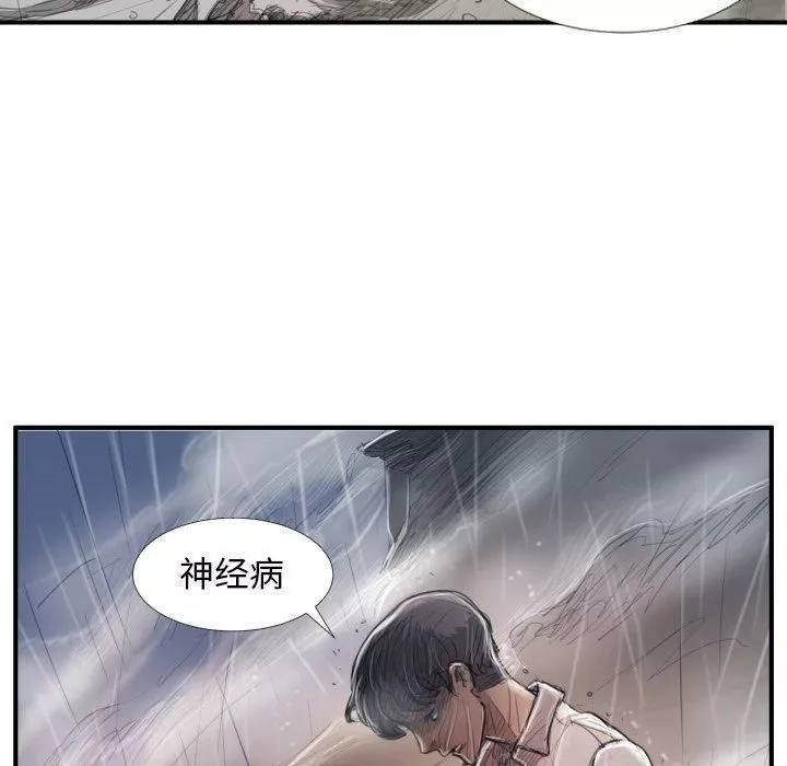 诡秘的姐妹-第21话 - 图片 73