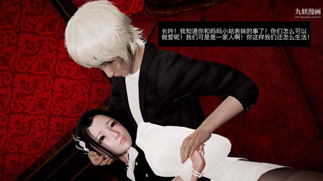 除妖傳[3D]03【第04話】