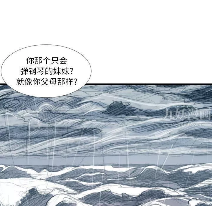 诡秘的姐妹-第21话 - 图片 76