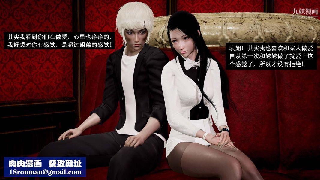 除妖傳[3D]03【第04話】