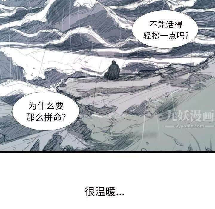 詭秘的姐妹第21話