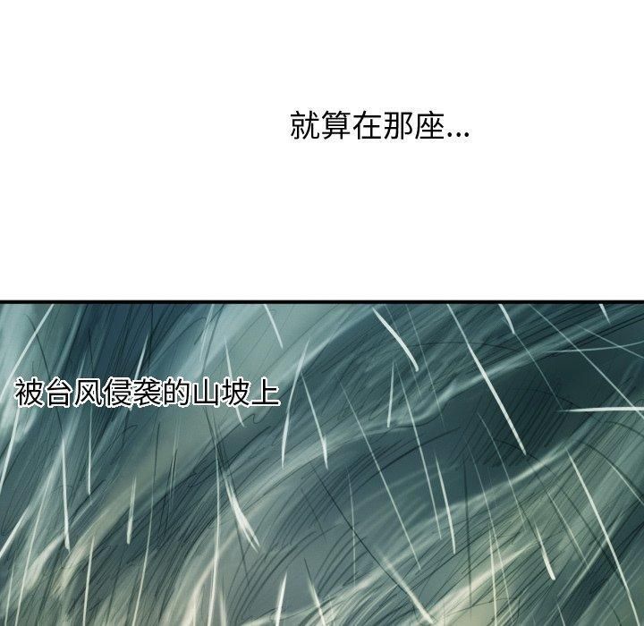 诡秘的姐妹第21话