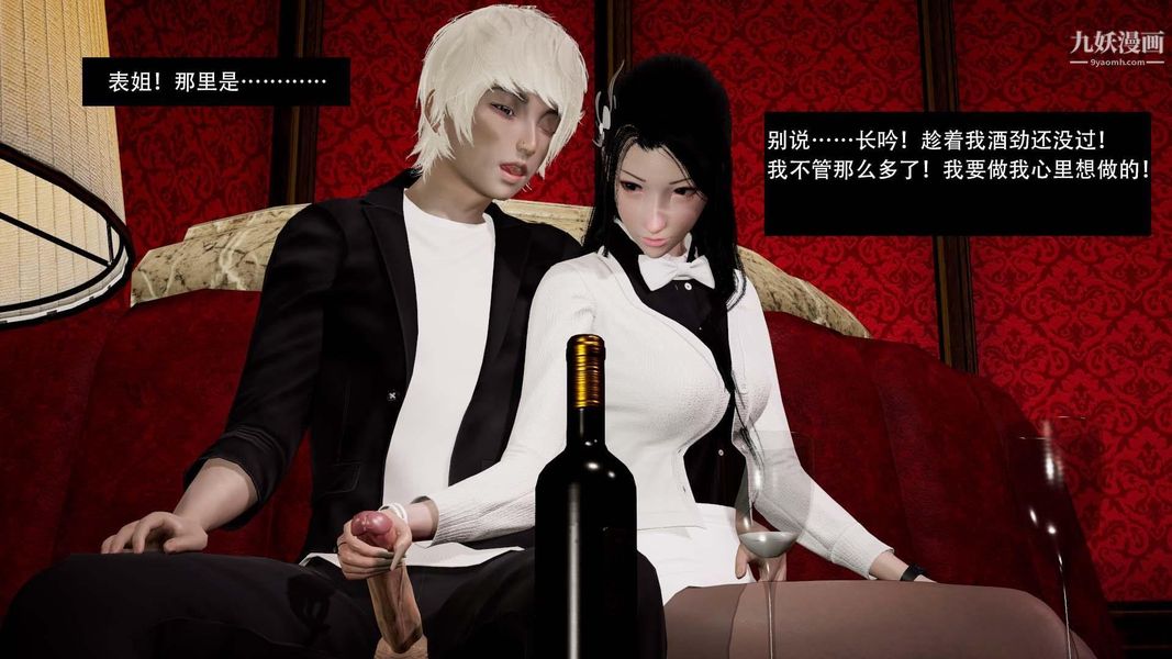 除妖传[3D]03【第04话】