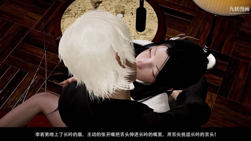 除妖传[3D]03【第04话】