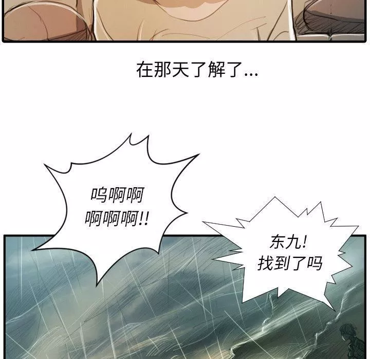 诡秘的姐妹-第21话 - 图片 82