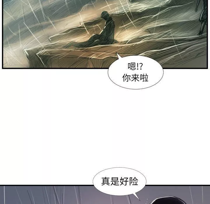 诡秘的姐妹-第21话 - 图片 83