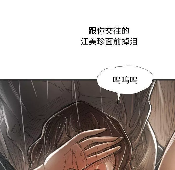 詭秘的姐妹第21話