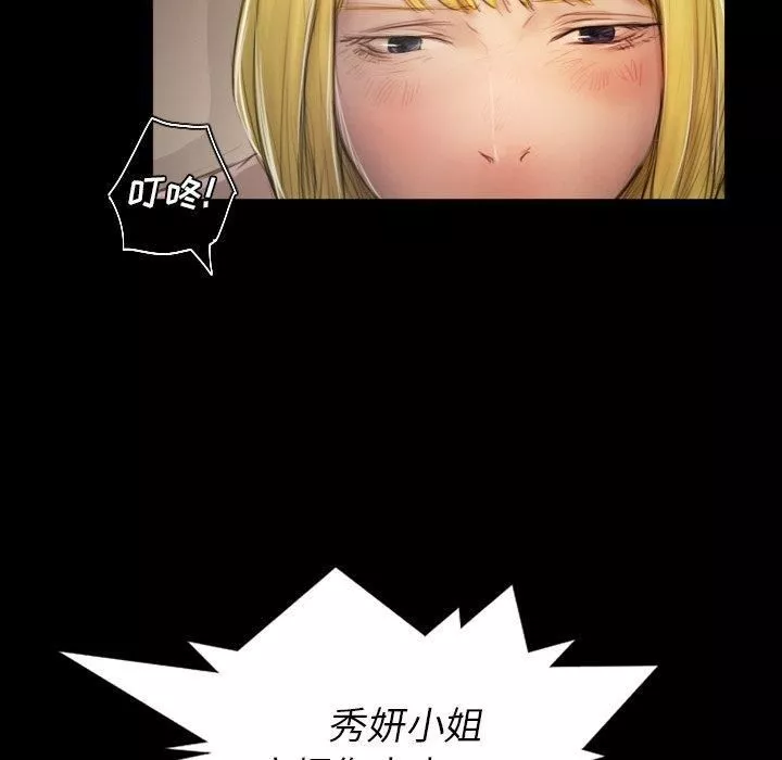 詭秘的姐妹第21話