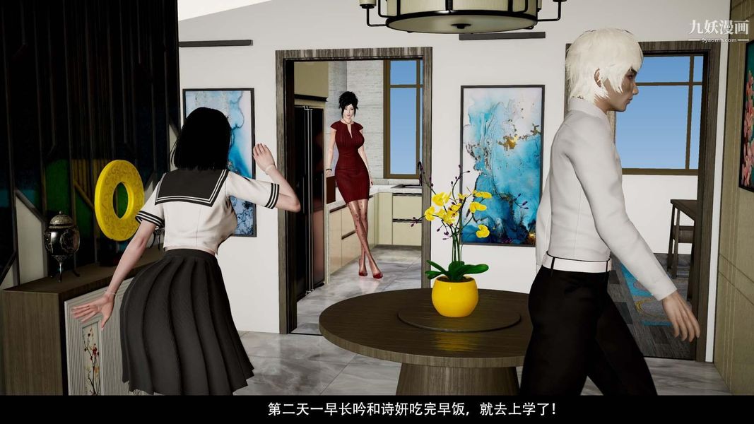 除妖傳[3D]03【第05話】