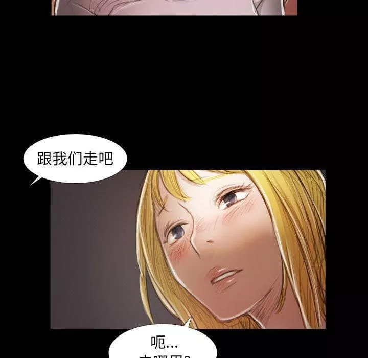诡秘的姐妹-第21话 - 图片 103