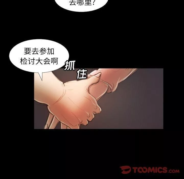诡秘的姐妹-第21话 - 图片 104