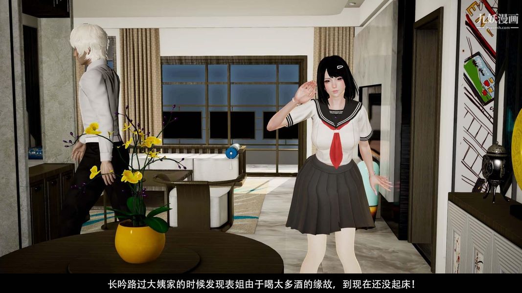 除妖传[3D]03【第05话】