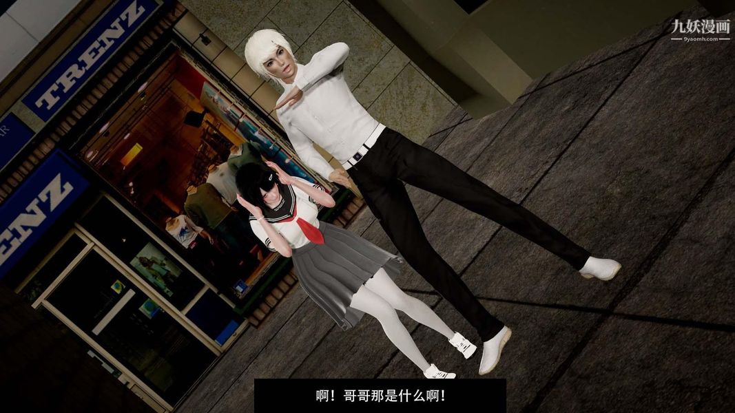 除妖传[3D]03【第05话】