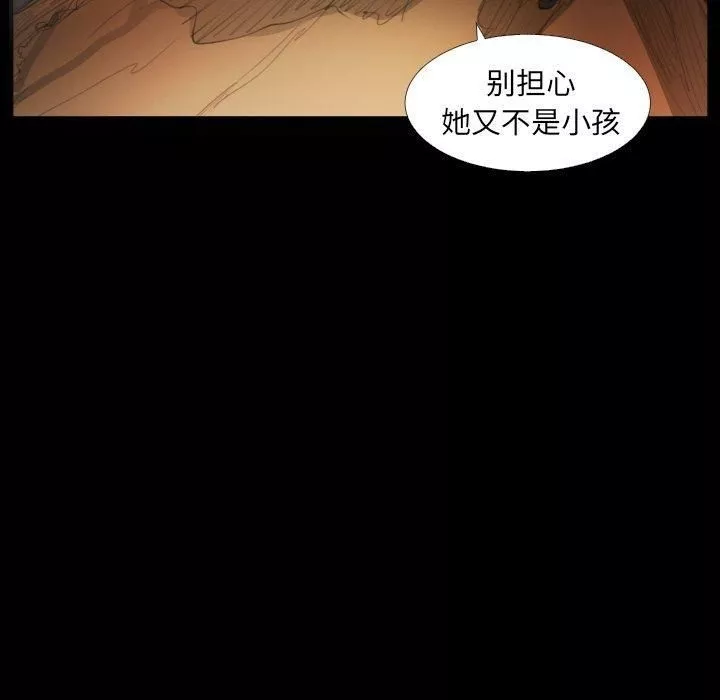 詭秘的姐妹第21話
