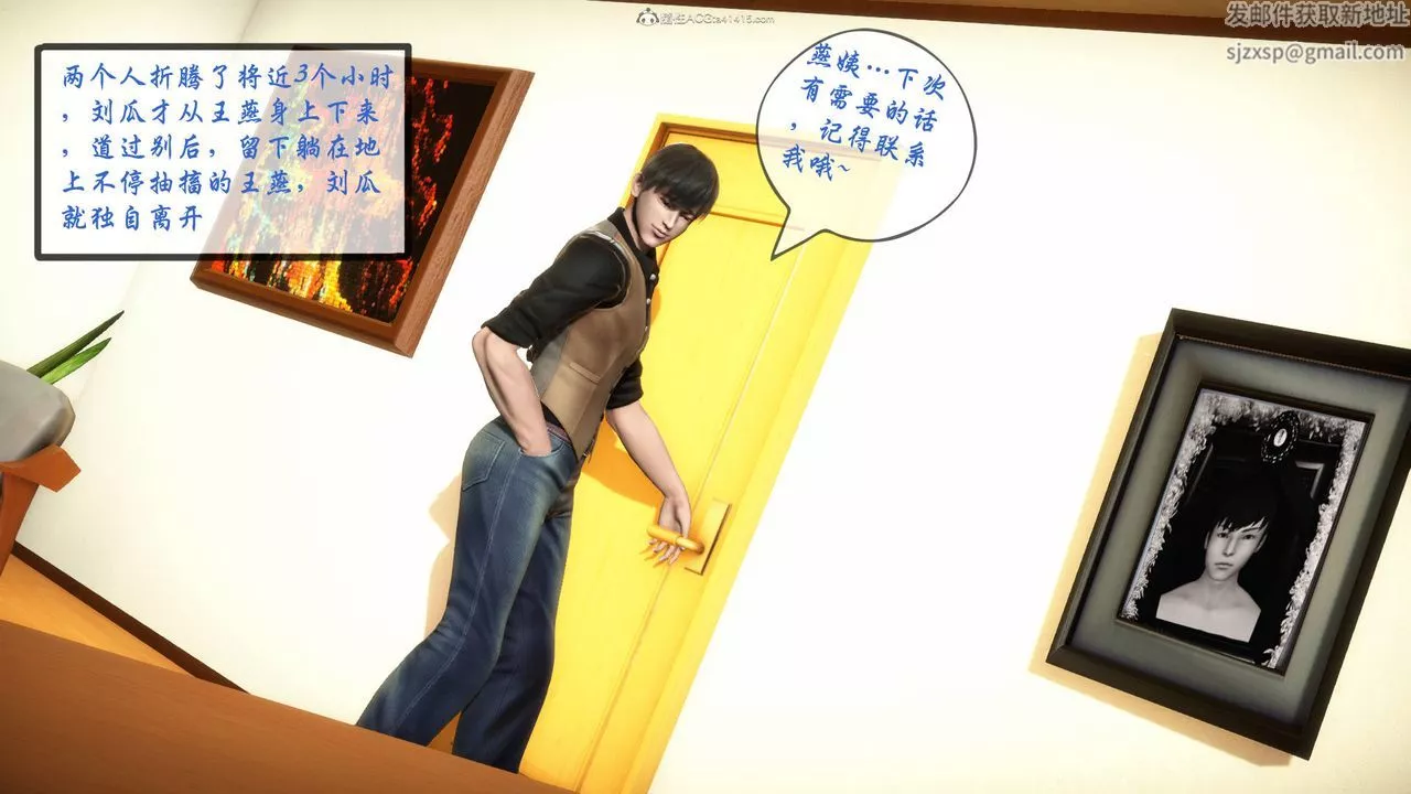 [3D]征服美艷的護士媽媽+番外番外03
