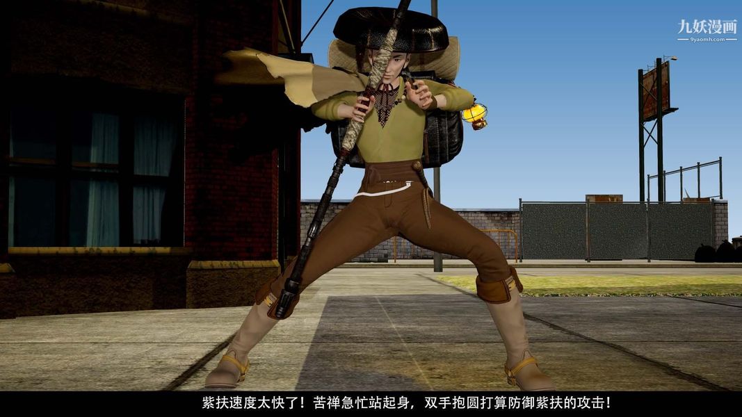 除妖传[3D]03【第05话】