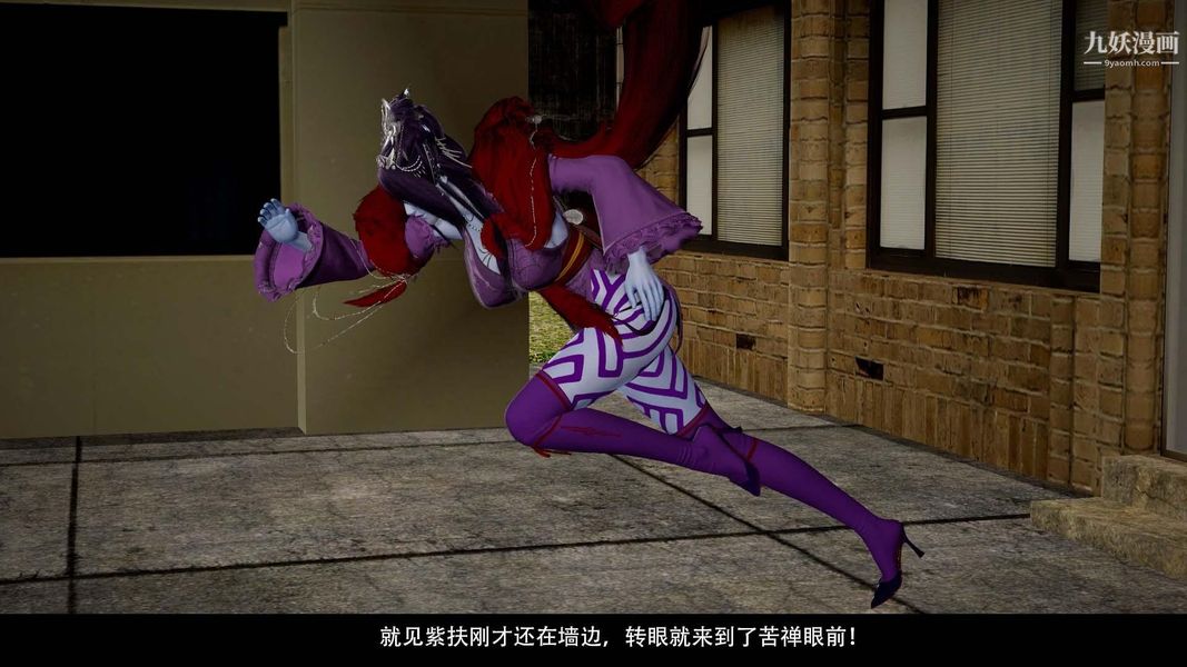 除妖傳[3D]03【第05話】