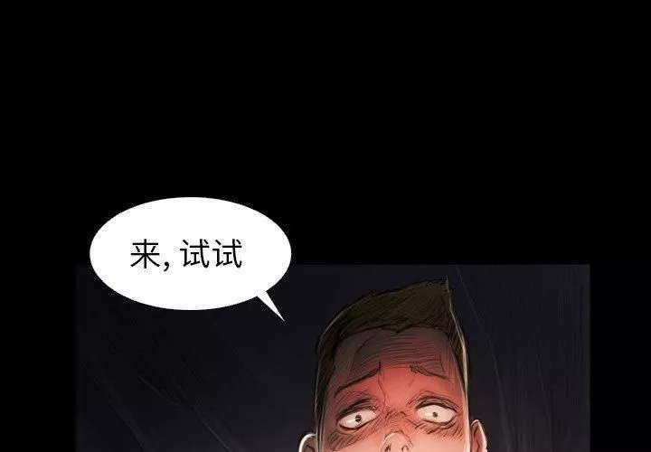 诡秘的姐妹-第22话 - 图片 4
