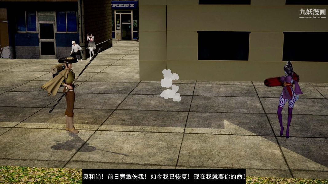 除妖传[3D]03【第05话】