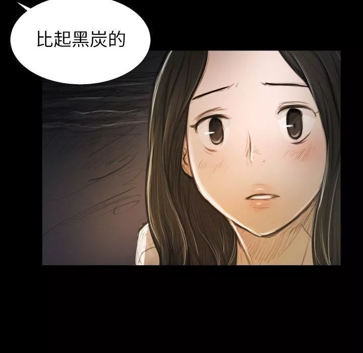诡秘的姐妹-第22话 - 图片 7