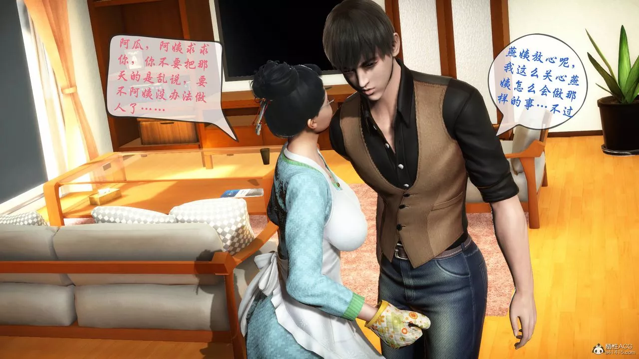 [3D]征服美艷的护士妈妈+番外-番外03 - 图片 39