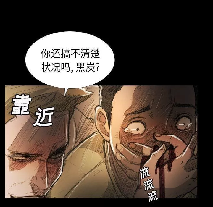 诡秘的姐妹-第22话 - 图片 12