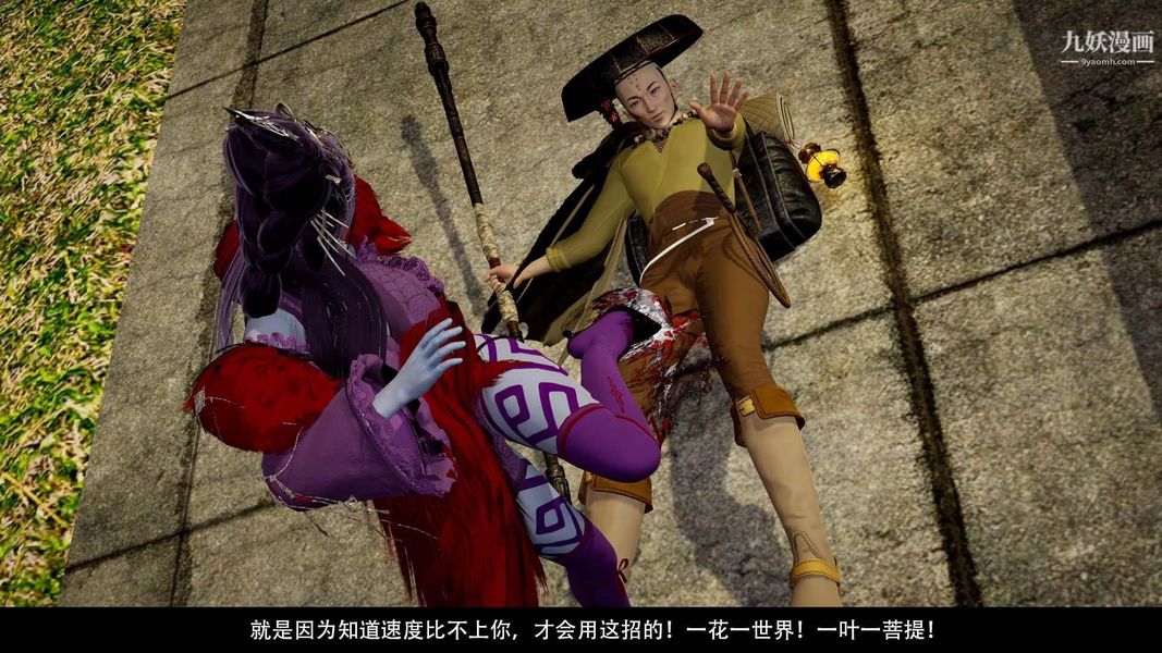 除妖傳[3D]03【第06話】