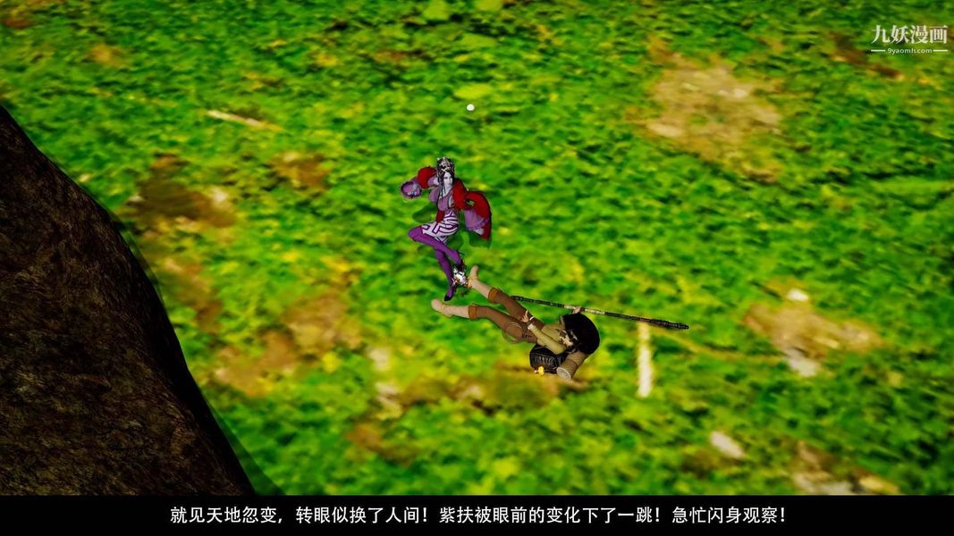 除妖传[3D]03【第06话】