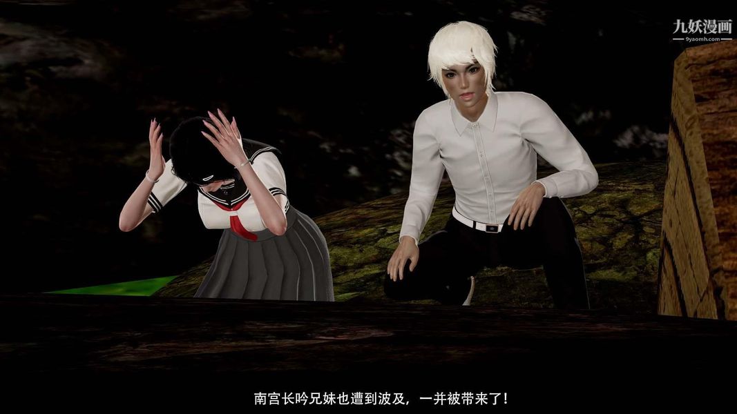 除妖传[3D]03【第06话】