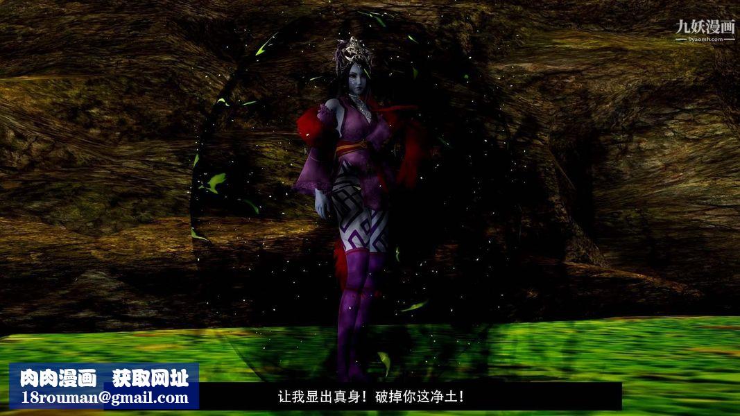 除妖傳[3D]03【第06話】