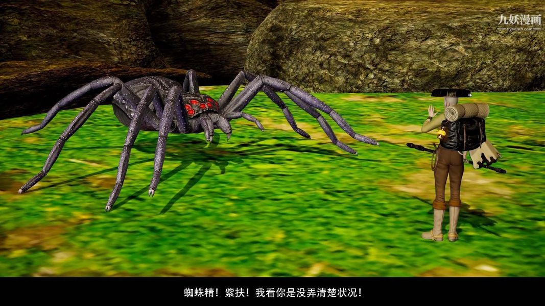 除妖傳[3D]03【第06話】