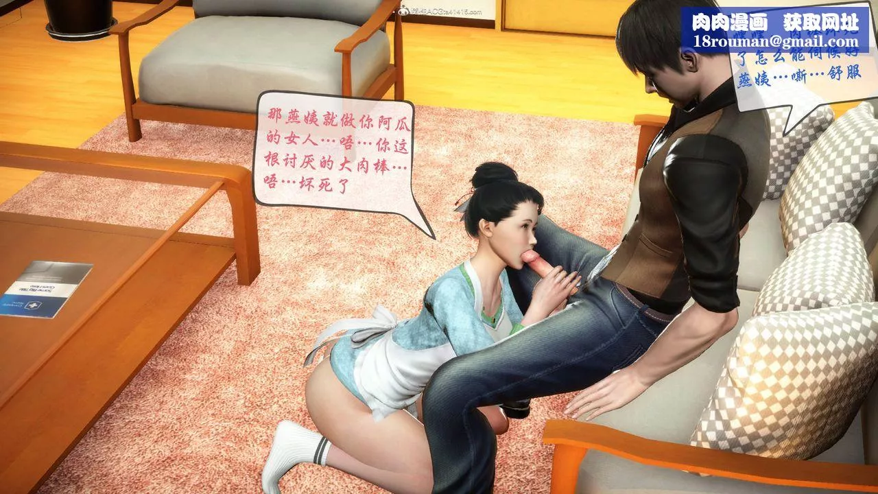[3D]征服美艷的護士媽媽+番外番外04
