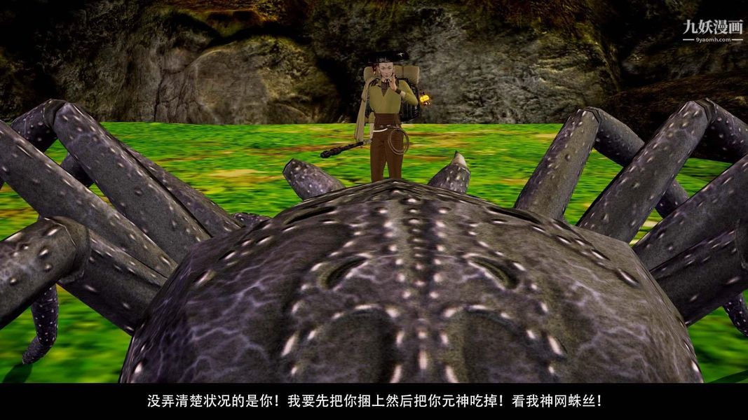 除妖传[3D]03【第06话】