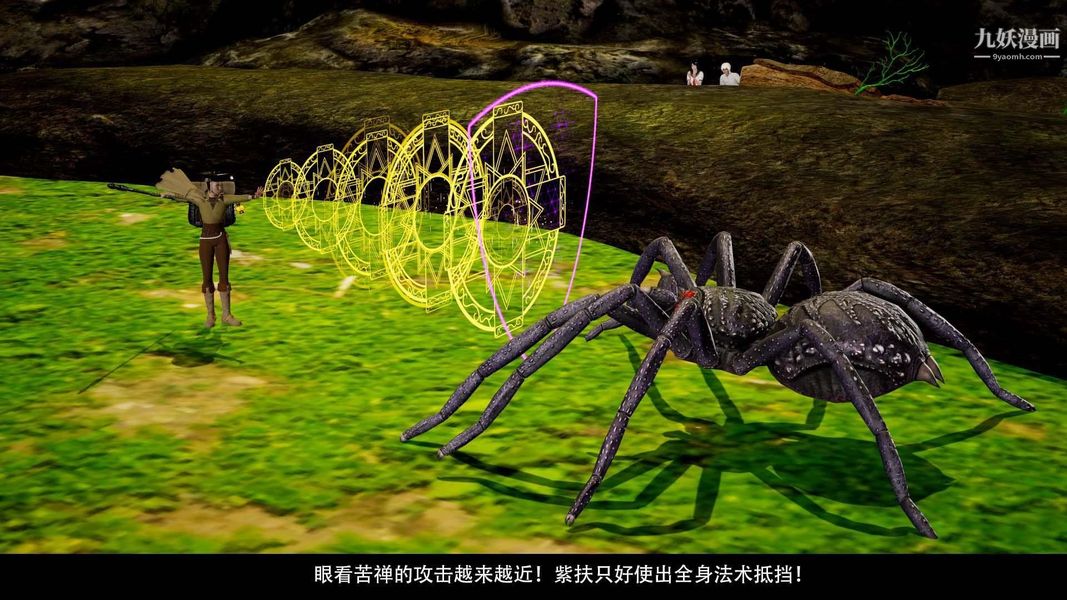 除妖傳[3D]03【第06話】