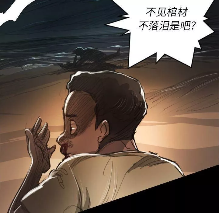 詭秘的姐妹第22話