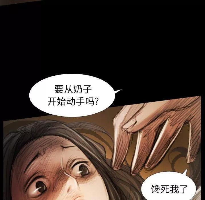詭秘的姐妹第22話