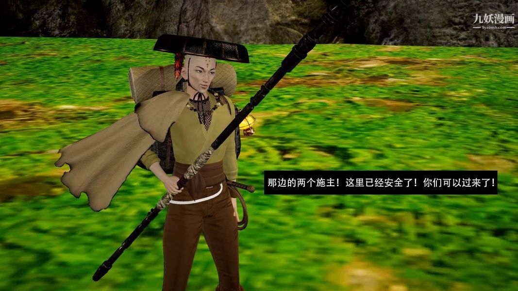 除妖传[3D]03【第07话】