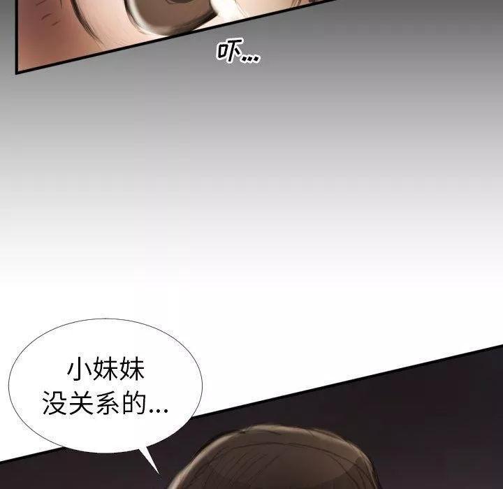 詭秘的姐妹第22話