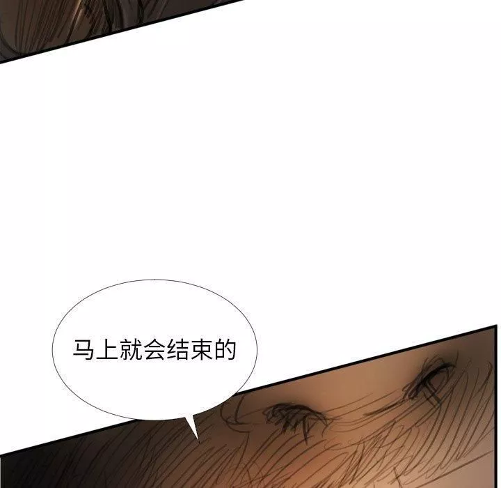詭秘的姐妹第22話