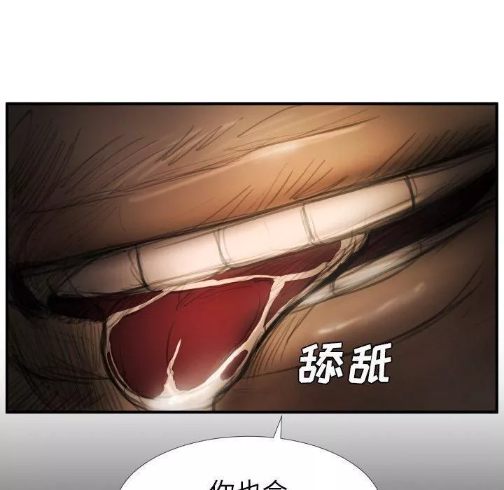 詭秘的姐妹第22話
