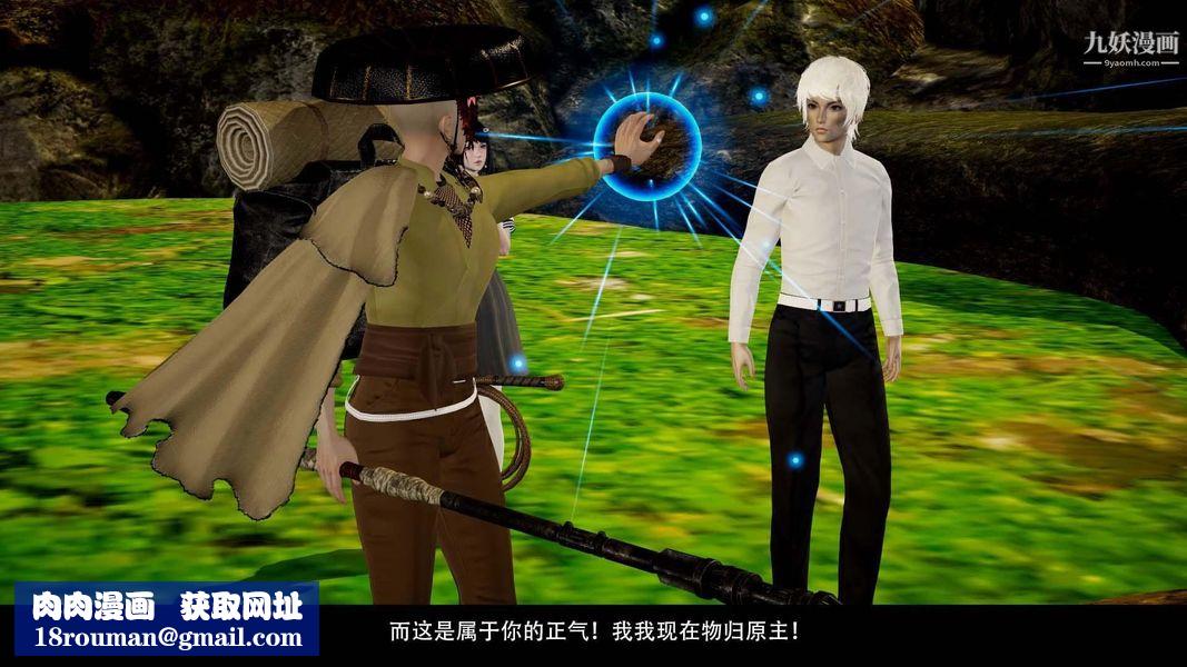 除妖传[3D]03【第07话】