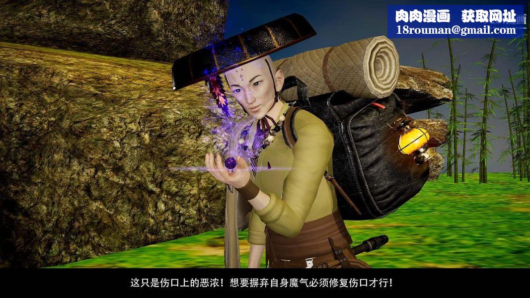 除妖传[3D]03【第07话】