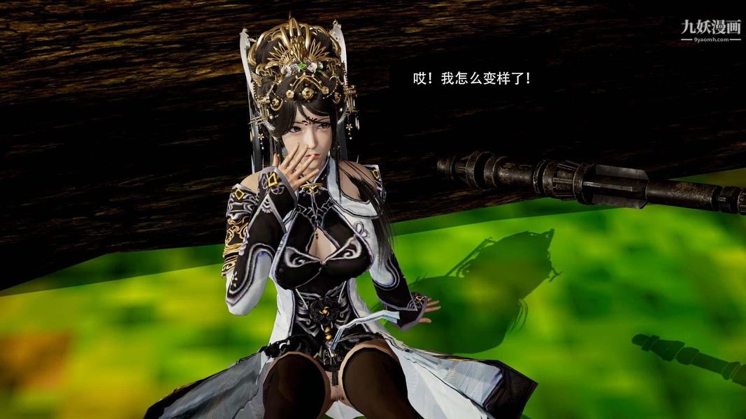 除妖传[3D]03【第07话】