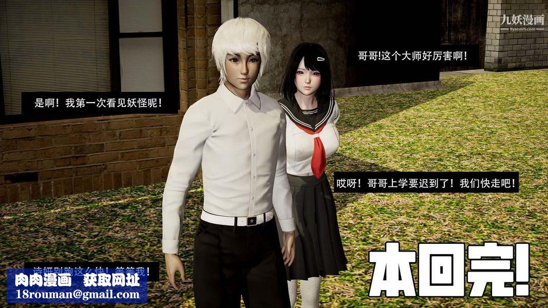 除妖传[3D]03【第07话】