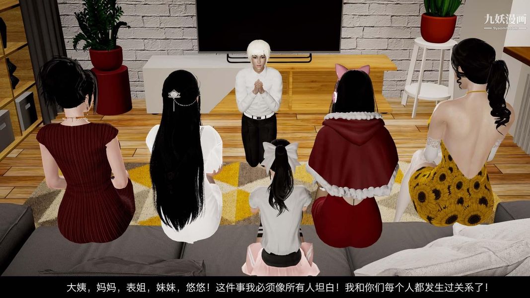 除妖傳[3D]04【第01話】