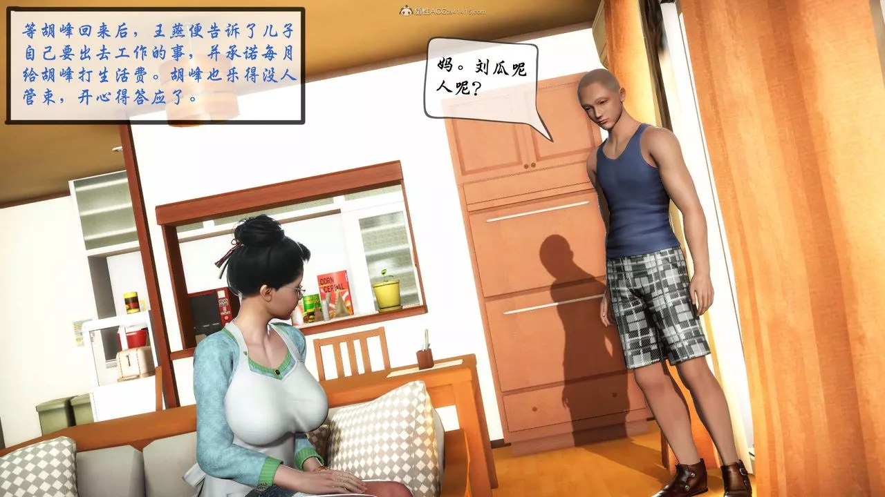[3D]征服美艷的護士媽媽+番外番外04