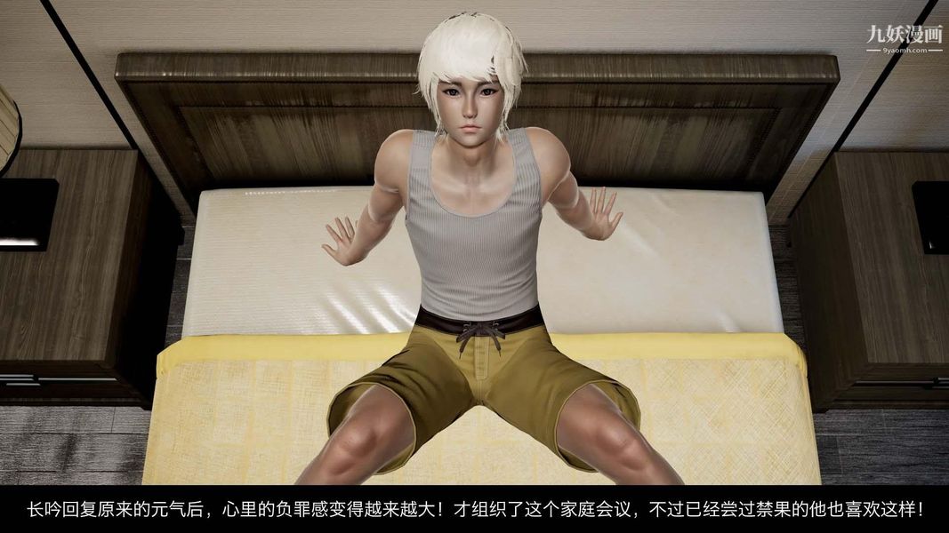 除妖傳[3D]04【第01話】