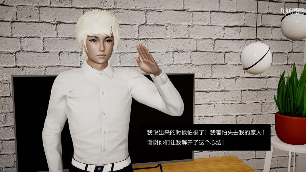 除妖传[3D]04【第01话】